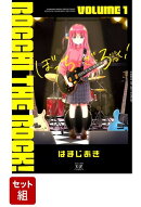 【全巻】ぼっち・ざ・ろっく! 1-7巻セット