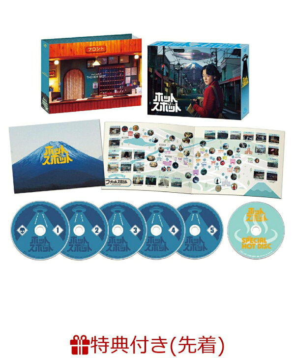楽天ブックス: 【先着特典】ホットスポットDVD-BOX(レイクホテル浅ノ湖 