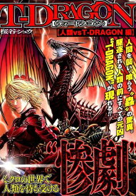 楽天市場 T Dragonの通販