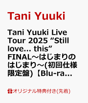 楽天ブックス: ＝LOVE ARENA TOUR 2025「〜Timeless Tales〜」(初回