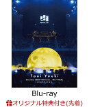【楽天ブックス限定先着特典】Tani Yuuki Live Tour 2025 “Still love... this” FINAL〜はじまりのはじまり〜(初回仕様限定盤)【Blu-ray】(アクリルキーホルダー)