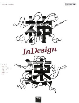 ��®InDesign