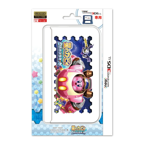楽天ブックス: ボディカバーコレクション for Newニンテンドー3DS LL 