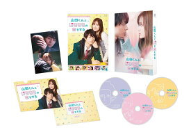 山田くんとLv999の恋をする Blu-ray豪華版(特典Blu-ray2枚付)【Blu-ray】 [ 作間龍斗 ]