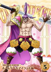 ONE PIECE ワンピース 19THシーズン ホールケーキアイランド編 PIECE.5