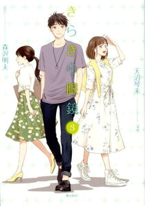 雑誌 きらきら コミック 本の人気商品 通販 価格比較 価格 Com 雑誌 きらきら コミック 本の人気商品 通販 価格比較 価格 Com