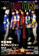 ヒーローヴィジョン（Vol．65）
