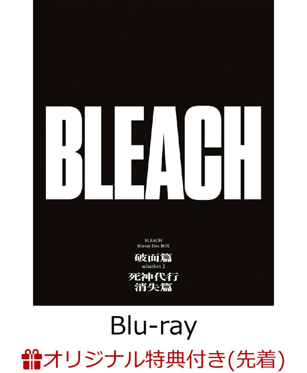 楽天ブックス: 【楽天ブックス限定先着特典+先着特典】BLEACH Blu-ray