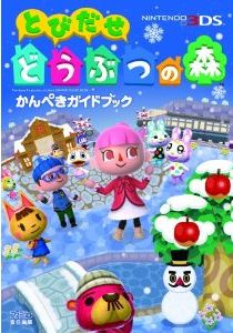 楽天ブックス: とびだせ どうぶつの森 amiibo＋ - Nintendo 3DS 
