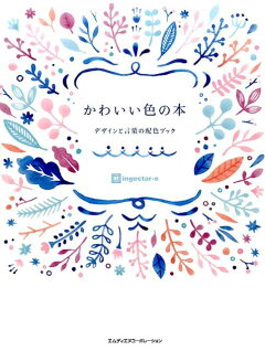 楽天ブックス かわいく描ける北欧パターンイラスト 朴英美 本