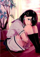 たとえとどかぬ糸だとしても（1）