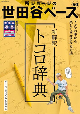 ꥸ硼ë١VOL.50