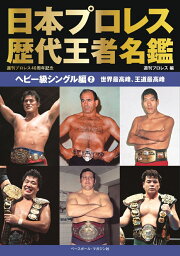 楽天ブックス: 新日本・全日本 外国人レスラー烈伝 Vol.2【Blu-ray 