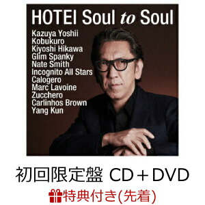 【先着特典】Soul to Soul (初回限定盤 CD+DVD) (G柄コルクコースター) [ 布袋寅泰 ]
