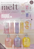 melt Hair Care フルライン コレクション Book