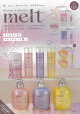 melt Hair Care フルライン コレクション Book