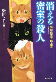 楽天市場 猫探偵 正太郎の通販