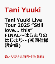 楽天ブックス: ＝LOVE ARENA TOUR 2025「〜Timeless Tales〜」(初回
