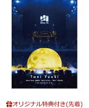 【楽天ブックス限定先着特典】Tani Yuuki Live Tour 2025 “Still love... this” FINAL〜はじまりのはじまり〜(初回仕様限定盤)(アクリルキーホルダー)