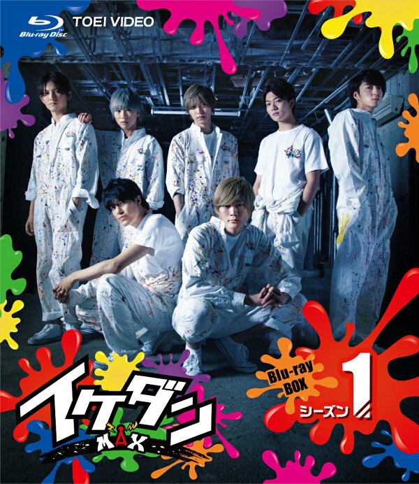 楽天ブックス: イケダンMAX Blu-ray BOX シーズン1【Blu-ray】 - 安井 
