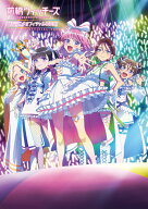 前橋ウィッチーズ TVアニメオフィシャルBOOK [ 電撃G'sメディア編集部 ]