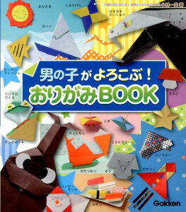 折り紙 おりがみ 絵本 児童書 図鑑の人気商品 通販 価格比較 価格 Com 折り紙 おりがみ 絵本 児童書 図鑑の人気商品 通販 価格比較 価格 Com