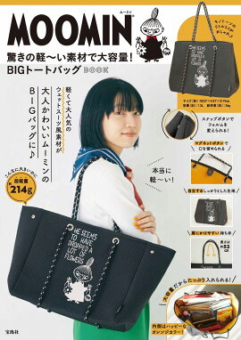 MOOMIN äηڡǺ! BIGȡȥХå BOOK