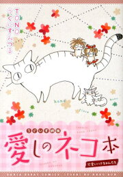 楽天ブックス: マイホームちゃちゃちゃ！！ - 快適ビフォーアフター  