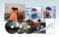 恋をするなら二度目が上等　DVD-BOX [ 長谷川慎 ]