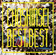 Best of Best