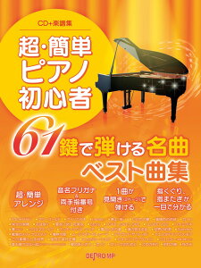 EȒPsAmS61Œe閼ȃxXgȏW CD{yW