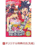【楽天ブックス限定先着特典】ももクロChan第9弾 思えば遠くへ来たももだ。 第42集(A4クリアポスター(各巻ジャケッ…