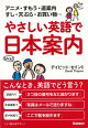 小学生でも楽しくできる英語の教材で、CD・DVD付のオススメは？