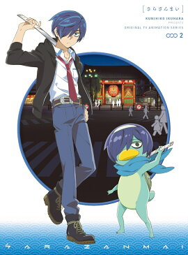 さらざんまい 2(完全生産限定版)【Blu-ray】