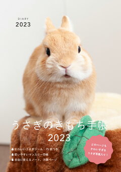 楽天ブックス うさぎのきもち Vol 4 本