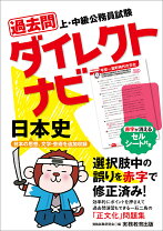 楽天市場】日本史トータルナビの通販