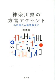 楽天市場 坂本薫 語学 学習参考書 本 雑誌 コミック の通販