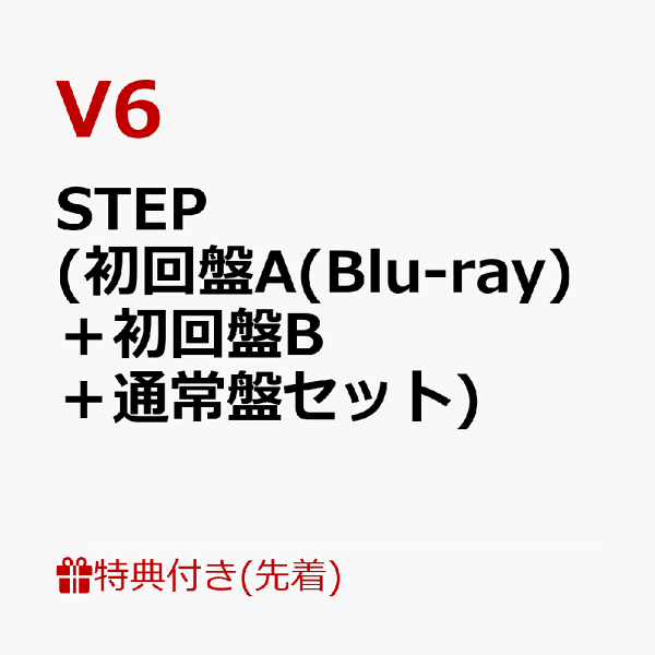 楽天ブックス: 【先着特典】STEP (初回盤A(Blu-ray)+初回盤B+通常盤