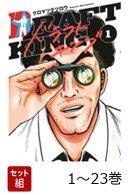 【全巻】 ドラフトキング 1-23巻セット