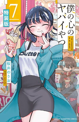 �ͤο��Υ�Х���ġ��������ǡ� 7