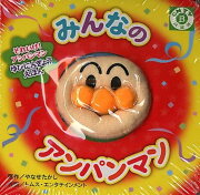 みんなのアンパンマン
