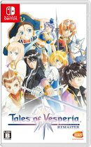 テイルズ オブ ヴェスペリア REMASTER Nintendo Switch版