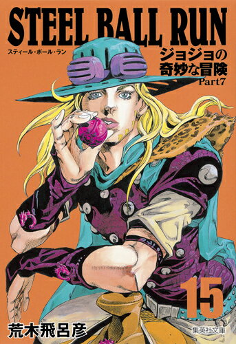 楽天ブックス: STEEL BALL RUN 15 ジョジョの奇妙な冒険 Part7 - 荒木 