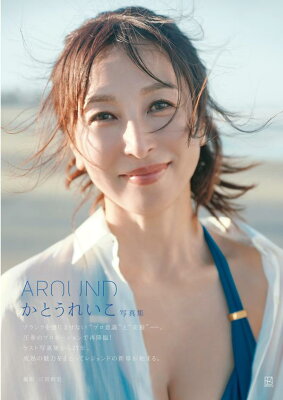 かとうれいこ写真集 AROUNDの表紙