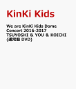 We are KinKi Kids Dome Concert 2016-2017 TSUYOSHI ＆ YOU ＆ KOICHI(通常盤 DVD) [ KinK... ランキングお取り寄せ