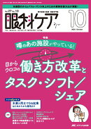 眼科ケア2025年10月号