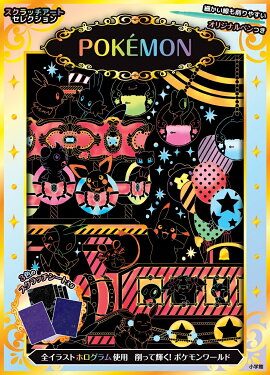åȥ쥯 POKEMON