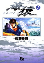 楽天市場】海猿 本の通販 