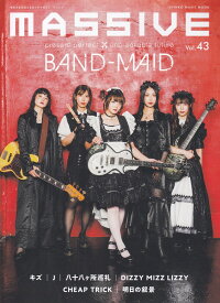 MASSIVE（Vol．43） 生きざまを伝えるロックマガジン （SHINKO　MUSIC　MOOK）
