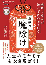 楽天市場 オーディオブックの通販